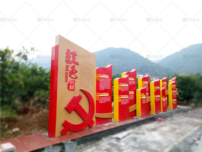 回龙圩党建红色历程 回龙圩党建红色历程