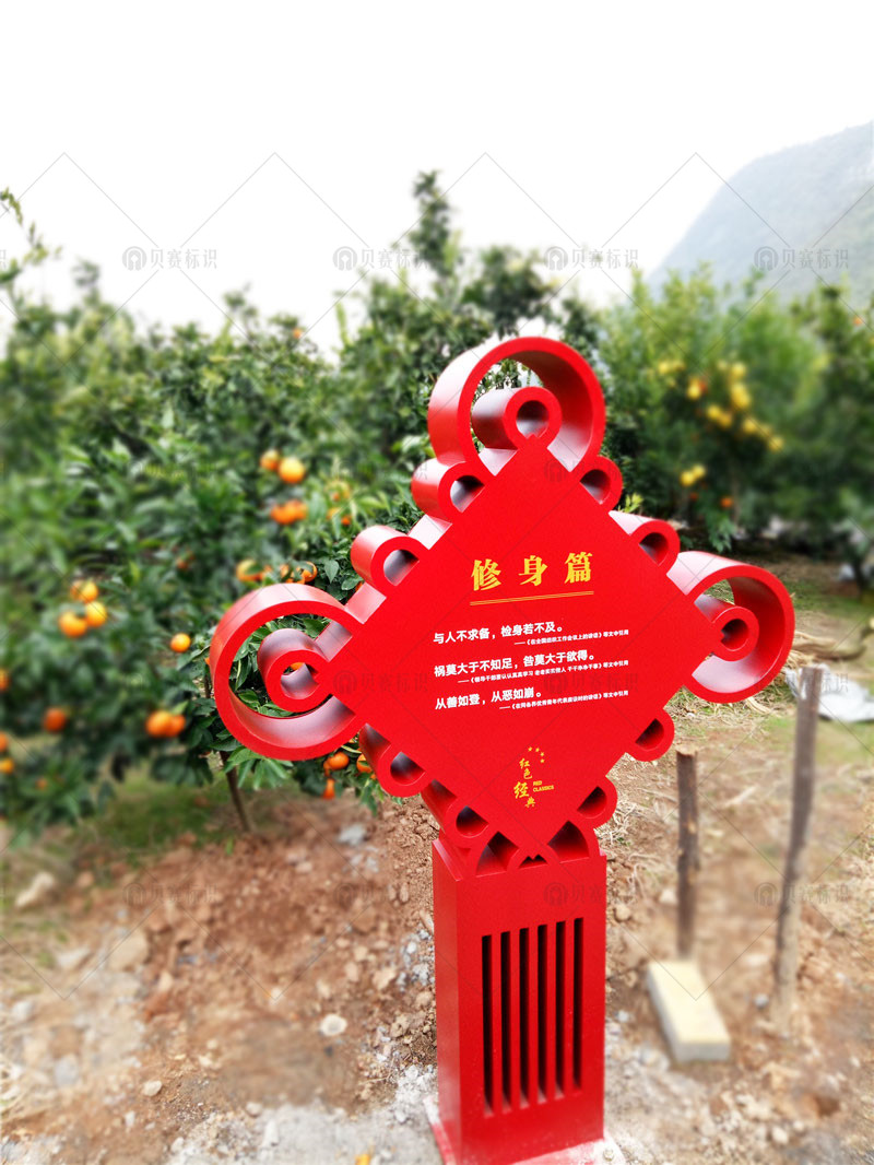 修身篇 修身篇