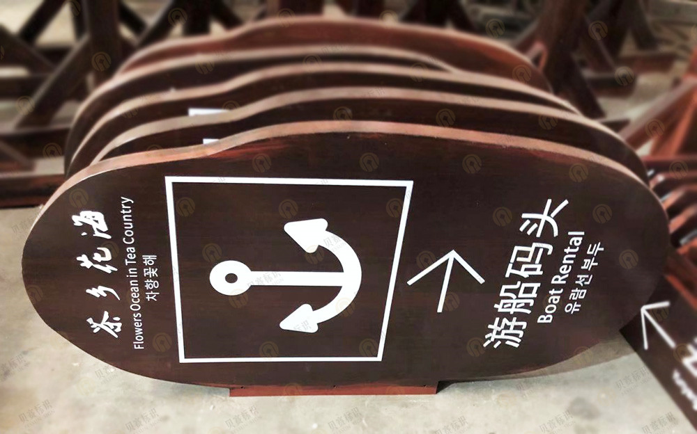 景区方向指引标识制作 景区方向指引标识制作