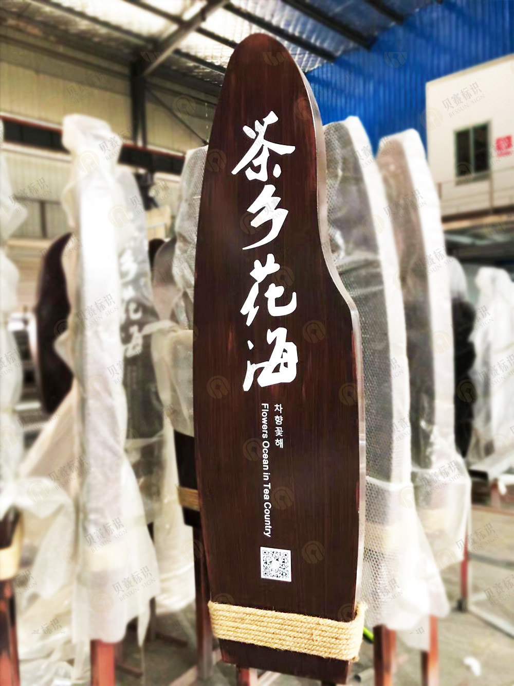 茶乡花海景区标识立牌制作 茶乡花海景区标识立牌制作